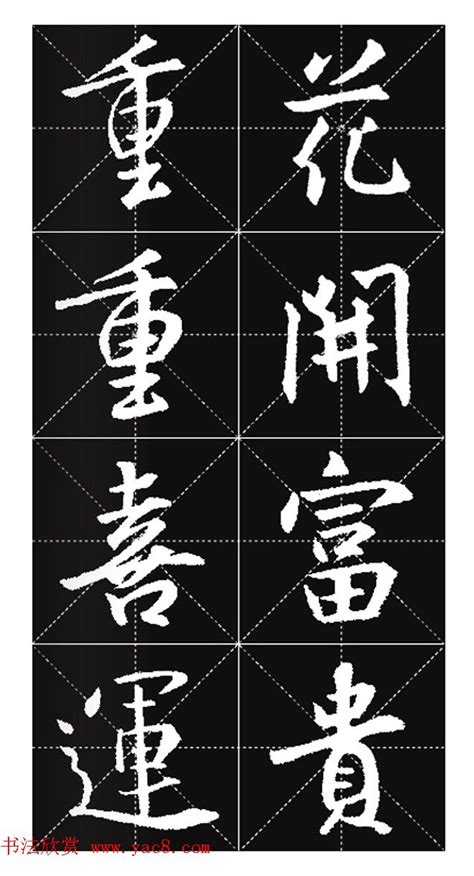 15筆畫的字|笔画15画的字